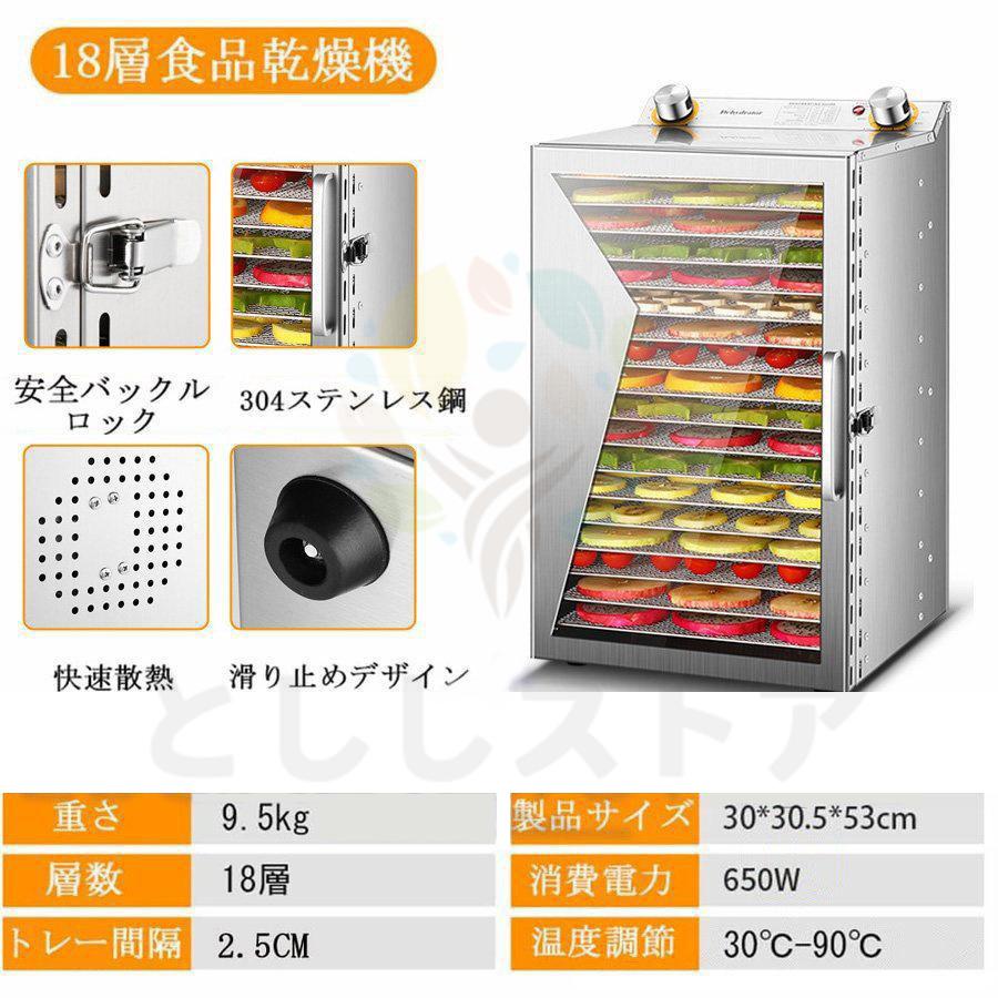 フードドライヤー 食品乾燥機 18層 大容量 野菜乾燥 無添加おやつ 家庭