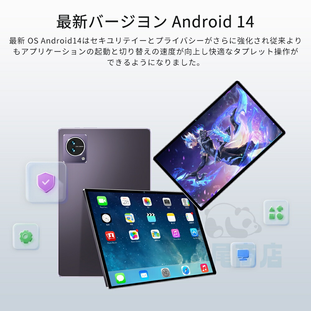 楽天市場】タブレット PC 本体 Android14 10インチ 本体 2024最新作 8+