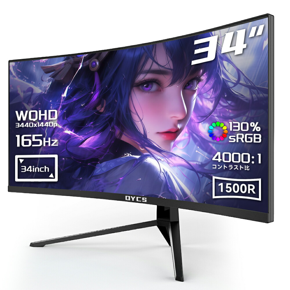 楽天市場】ウルトラワイドモニター 27インチ モニター 34インチ