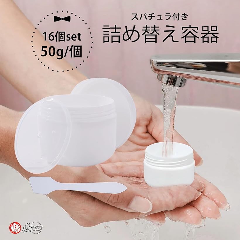 楽天市場】クリーム 詰め替え容器 クリームケース クリーム容器 小分け