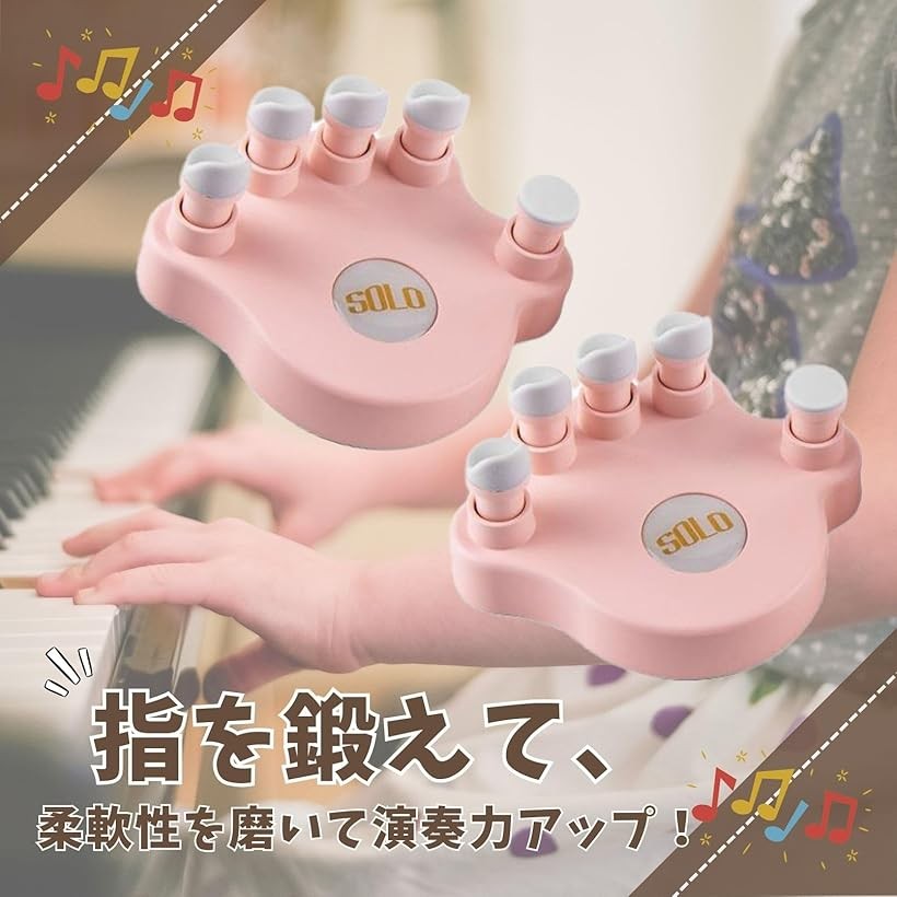 楽天市場】【楽天ランキング1位入賞】ピアノ フィンガートレーナー 指