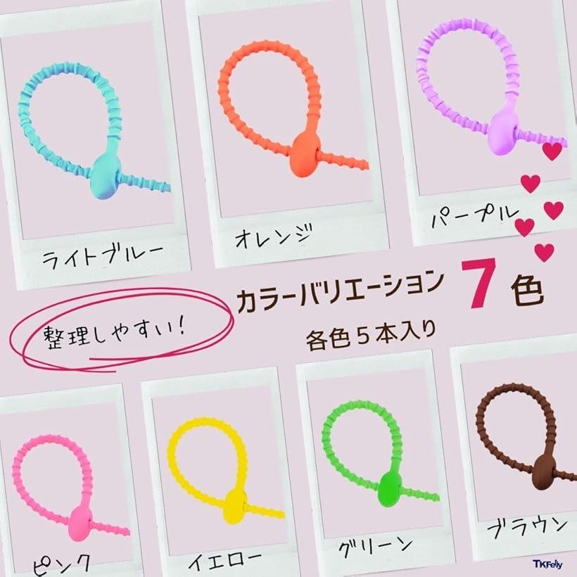 楽天市場】シリコン結束バンド 7色35本セット カラー結束バンド カラー