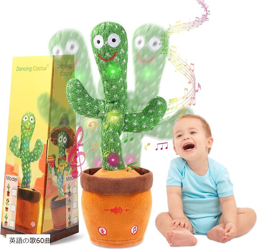楽天市場】サボテン おもちゃ 踊るサボテン しゃべる ぬいぐるみ 動く