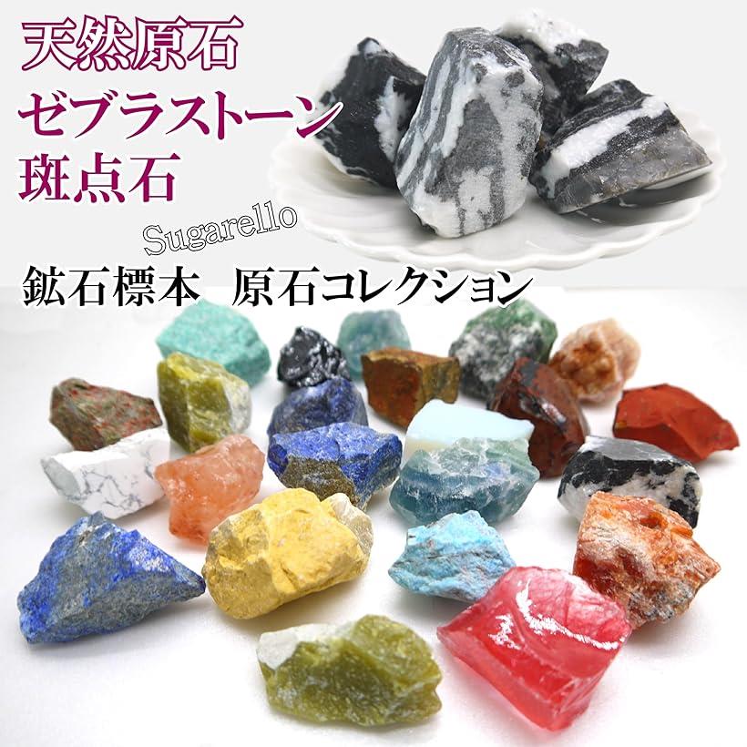 楽天市場】斑点石 ごま石 鉱物 標本 天然石 原石 ヒーリング