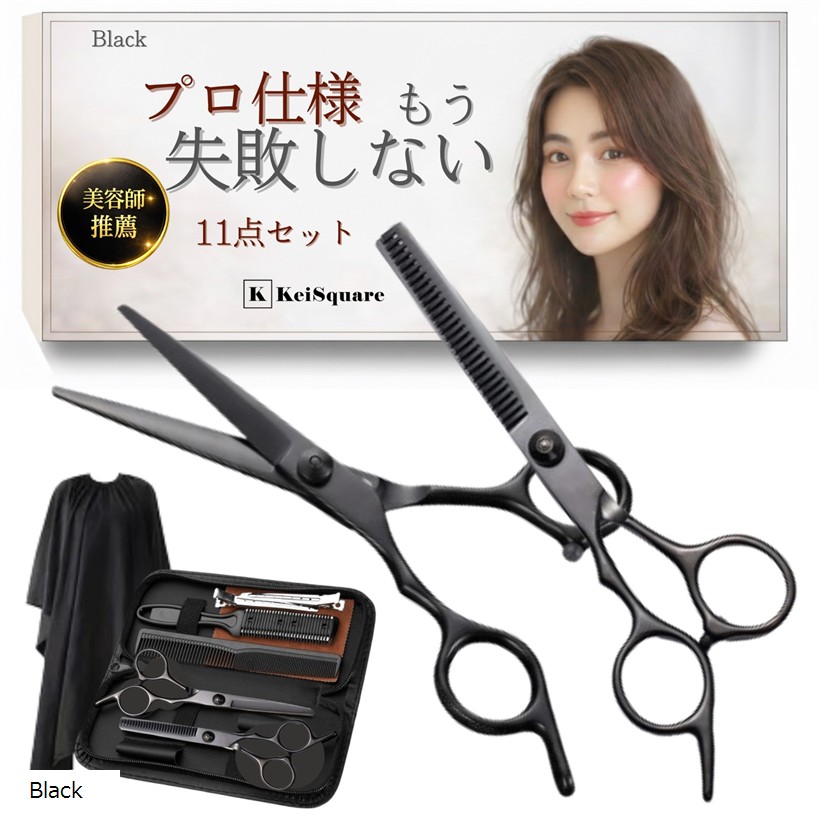 楽天市場】ヘアカットセット 散髪セット はさみ キット すきバサミ