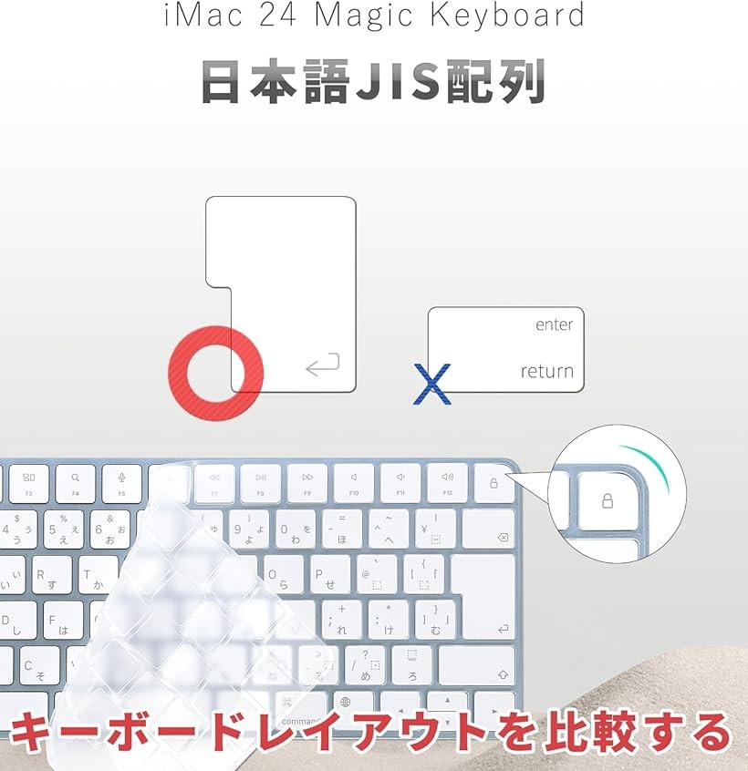 楽天市場】iMac Magic Keyboard用キーボードカバー 対応 日本語JIS配列