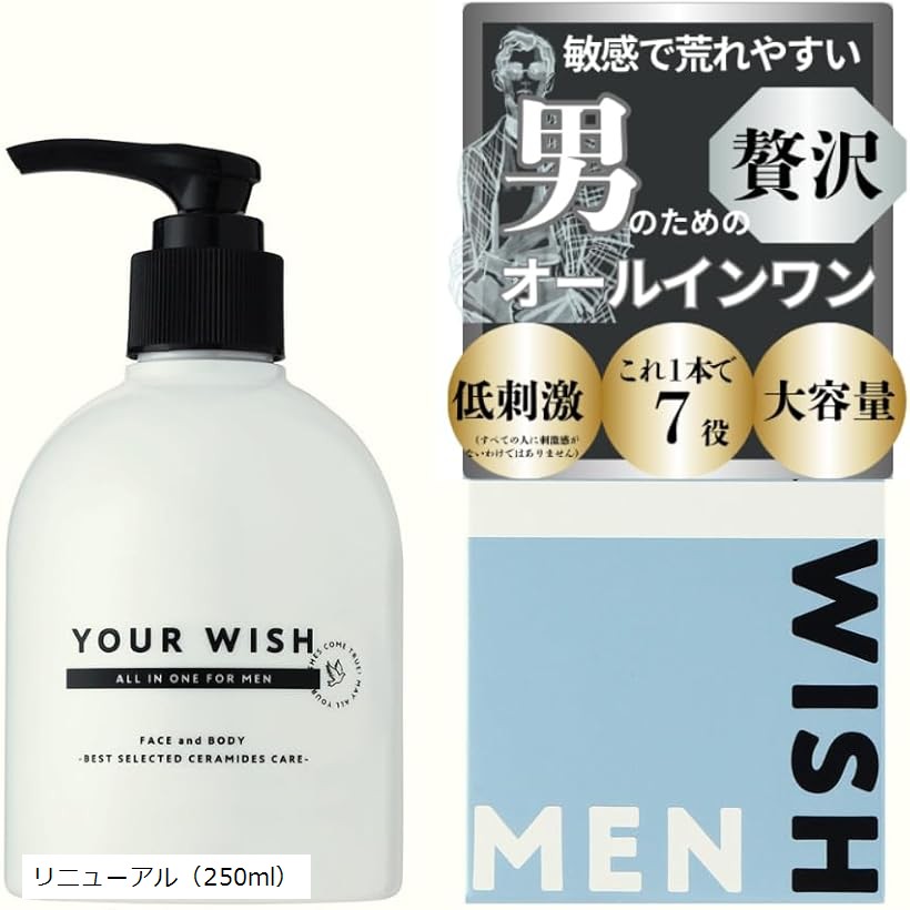 楽天市場】リニューアル メンズ 贅沢オールインワンジェル 美容液 大