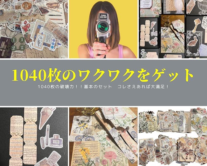 楽天市場】WiseA PAX Toky STECKERセット コラージュ素材 シール