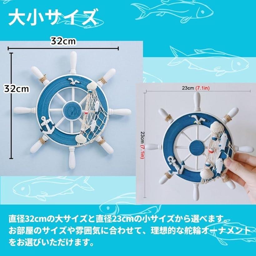 楽天市場】船舵 船の舵 舵輪 操舵輪 ハンドル インテリア マリン