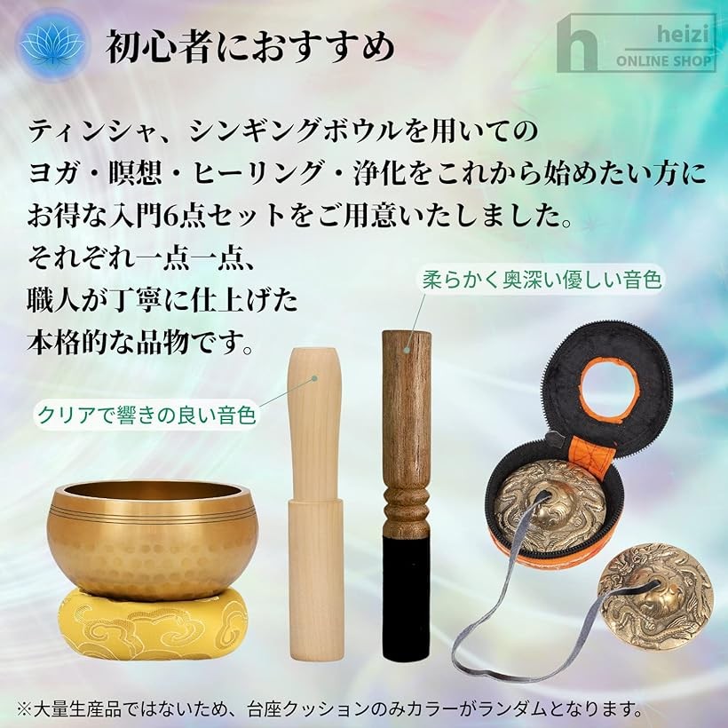 楽天市場】【楽天ランキング1位入賞】ティンシャ シンギングボウル 6点