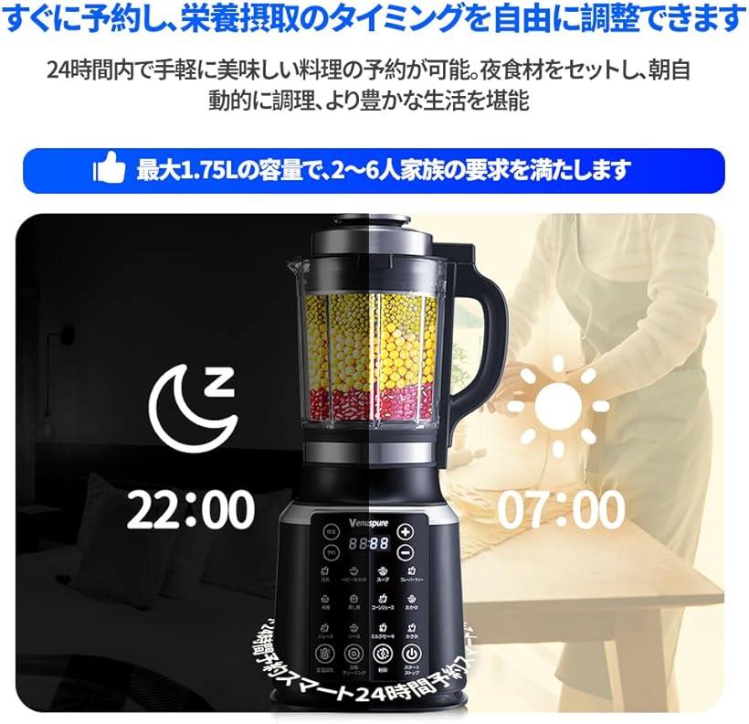 ケ*ん様 【超お得！完全新品】Venuspure 高速加熱ブレンダー LM-35 ケ