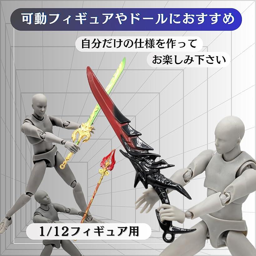 楽天市場】剣 武器 1/12 フィギュア用 プラモデル おもちゃ 刀
