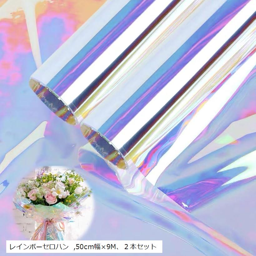 楽天市場】フラワー ラッピング 花束 包装紙 ギフト レインボー 50cm幅