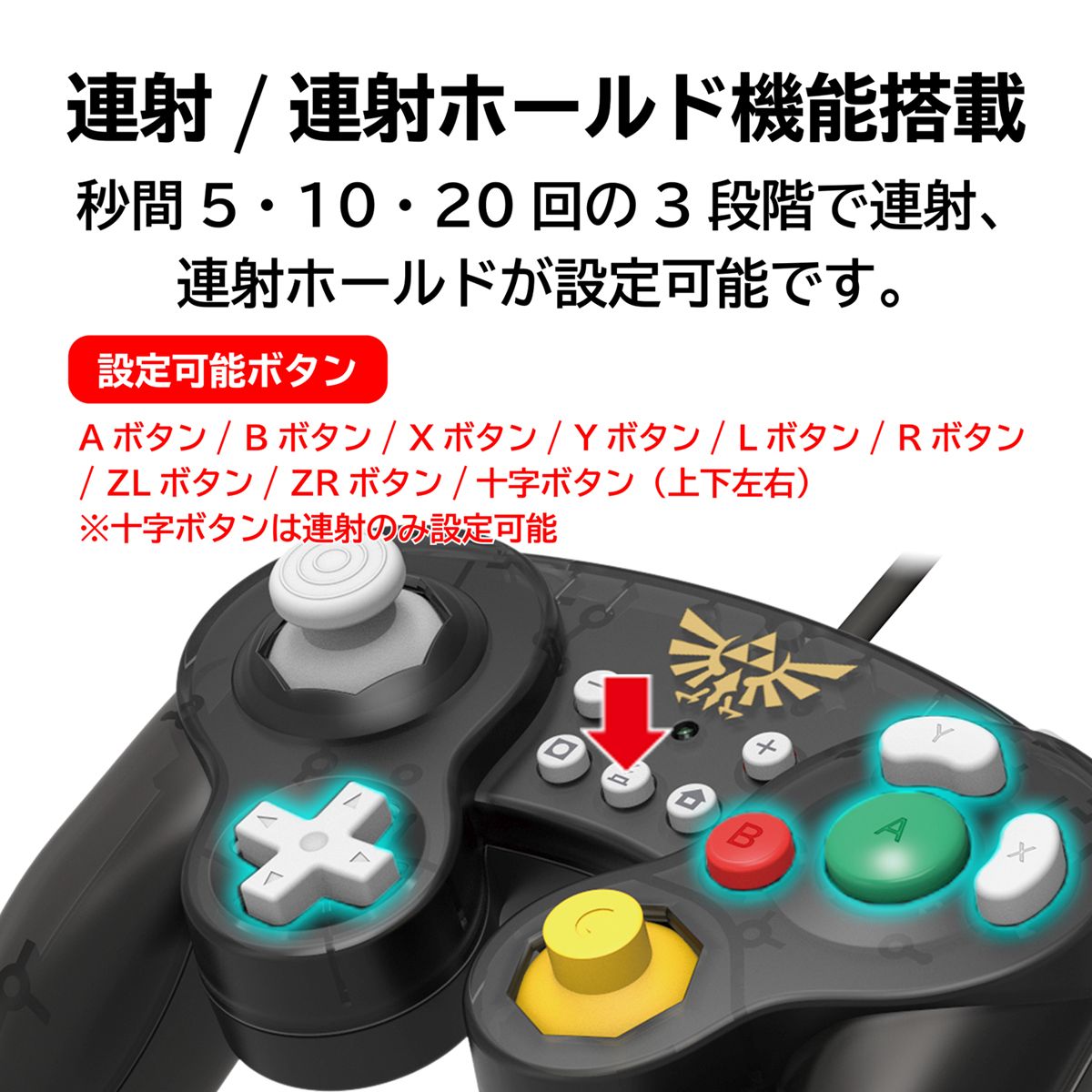 楽天市場】【ホリ公式】【任天堂ライセンス商品】ホリ クラシック