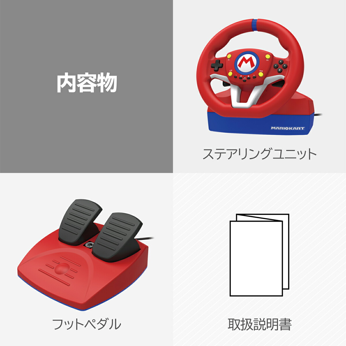 楽天市場】【ホリ公式】マリオカートレーシングホイール for Nintendo