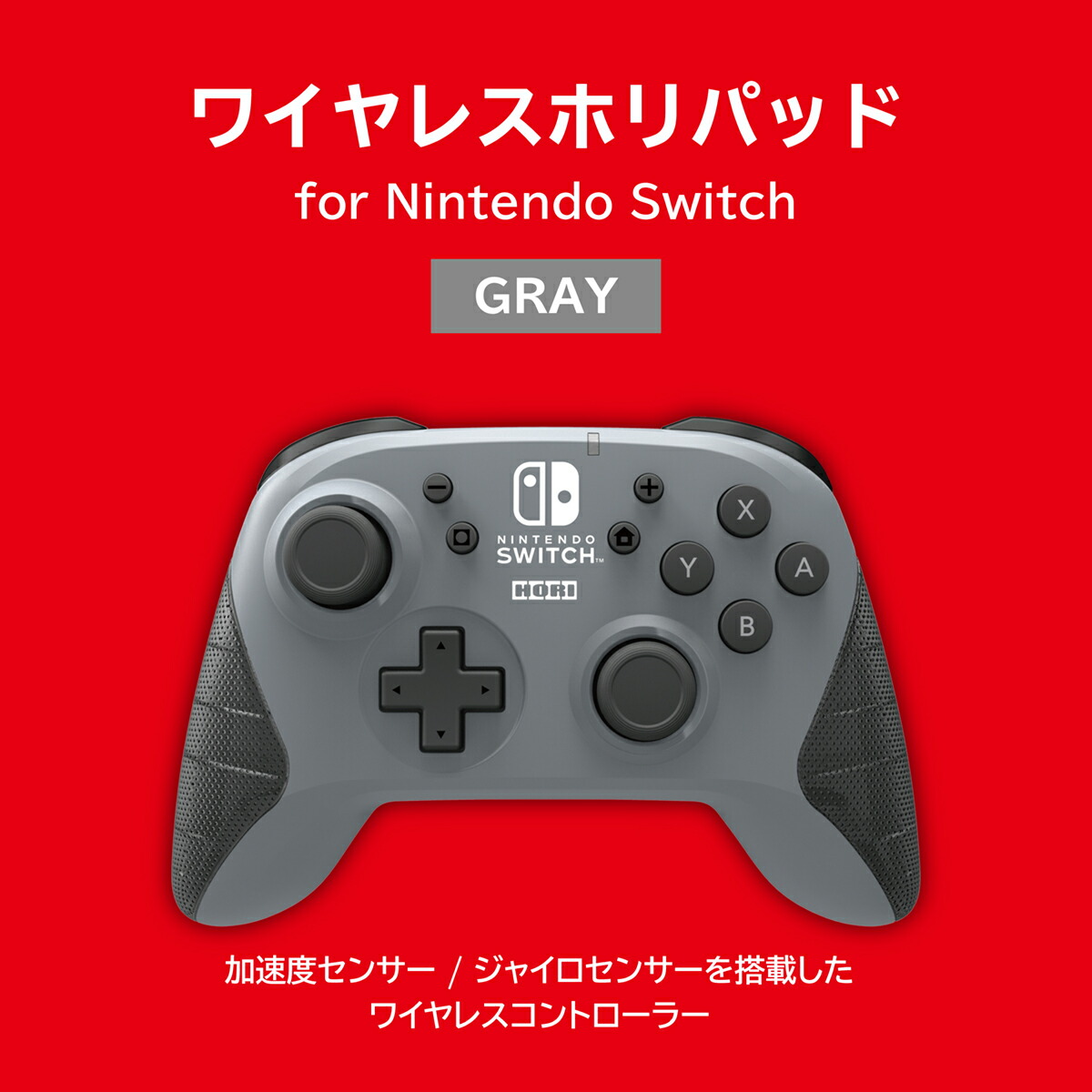 楽天市場】【ホリ公式】【任天堂ライセンス商品】 ワイヤレス