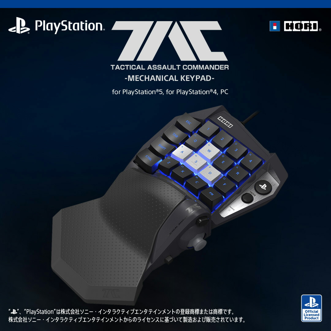 楽天市場】【ホリ公式】【SONYライセンス商品】タクティカルアサルト
