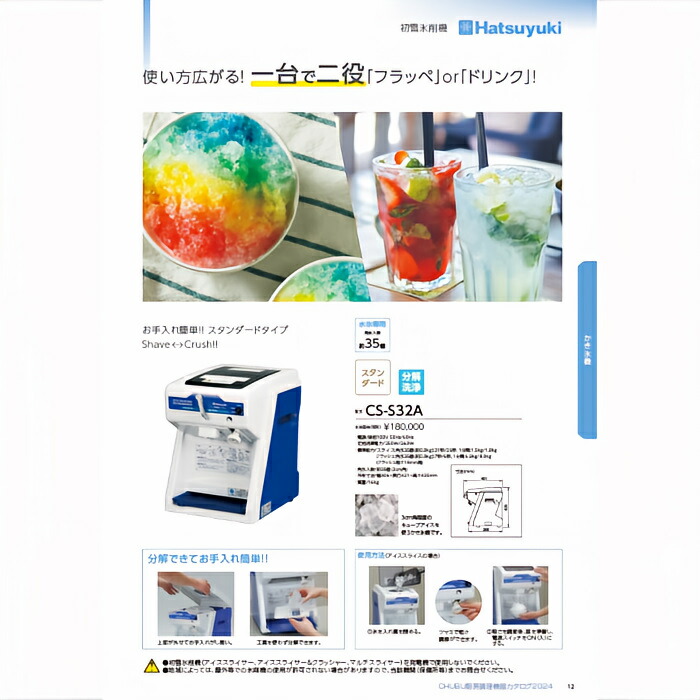 楽天市場】中部コーポレーション CS-S32A キューブアイススライス