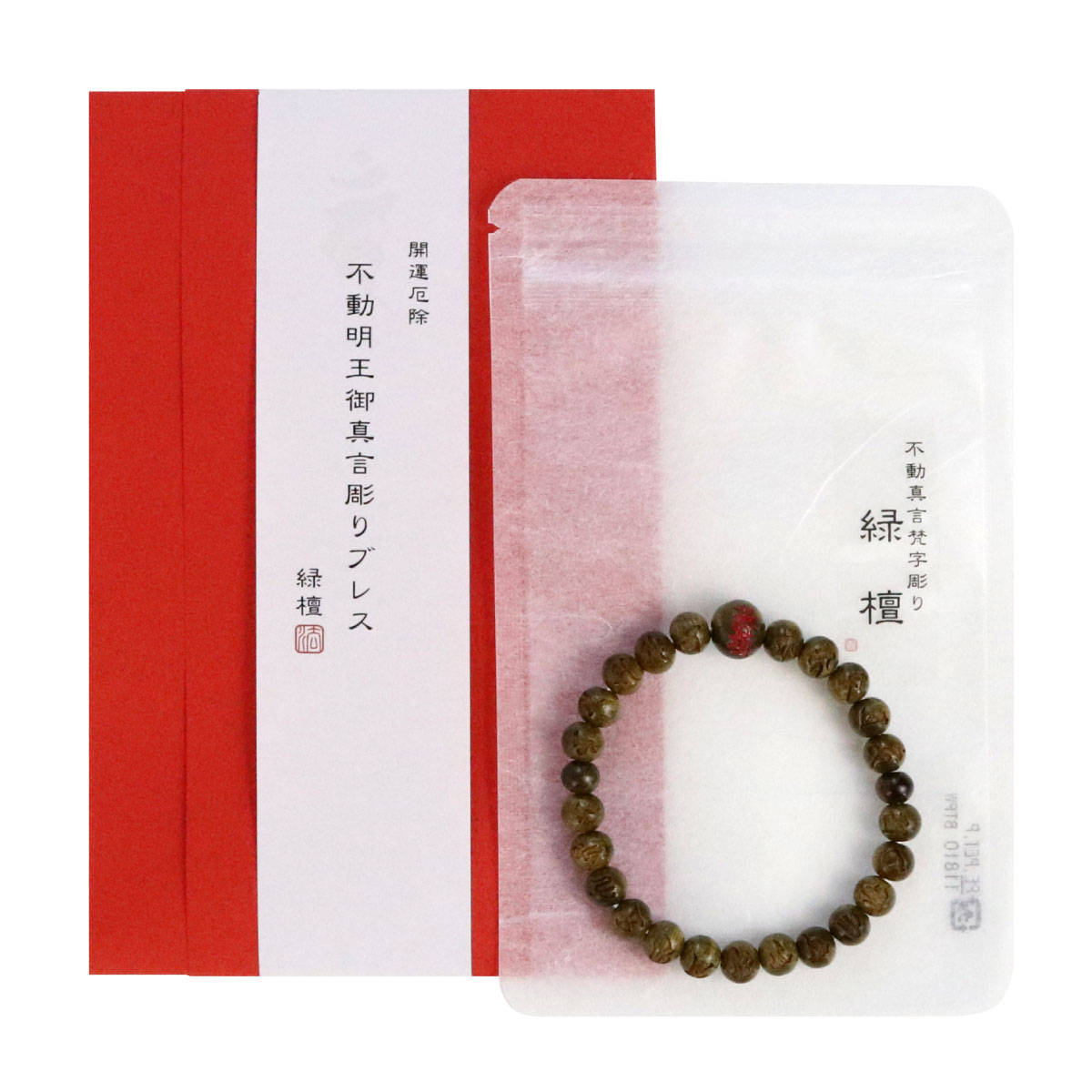 楽天市場】不動明王 御真言彫り ブレスレット 緑檀 16cm 腕輪念珠