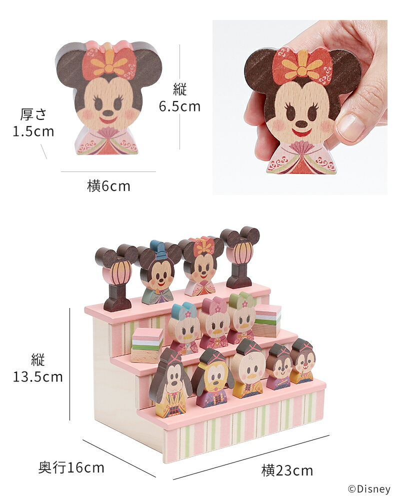 楽天市場】【特典付】雛人形 ディズニー キディア Disney | KIDEA
