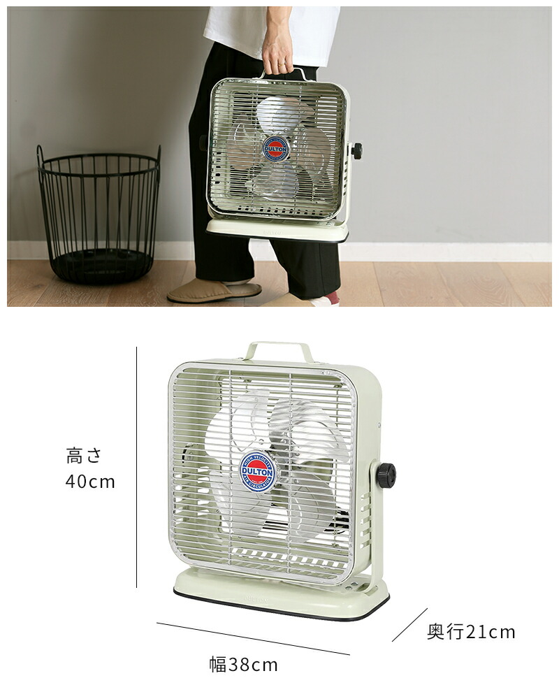 楽天市場】【特典付】サーキュレーター おしゃれ DULTON ダルトン