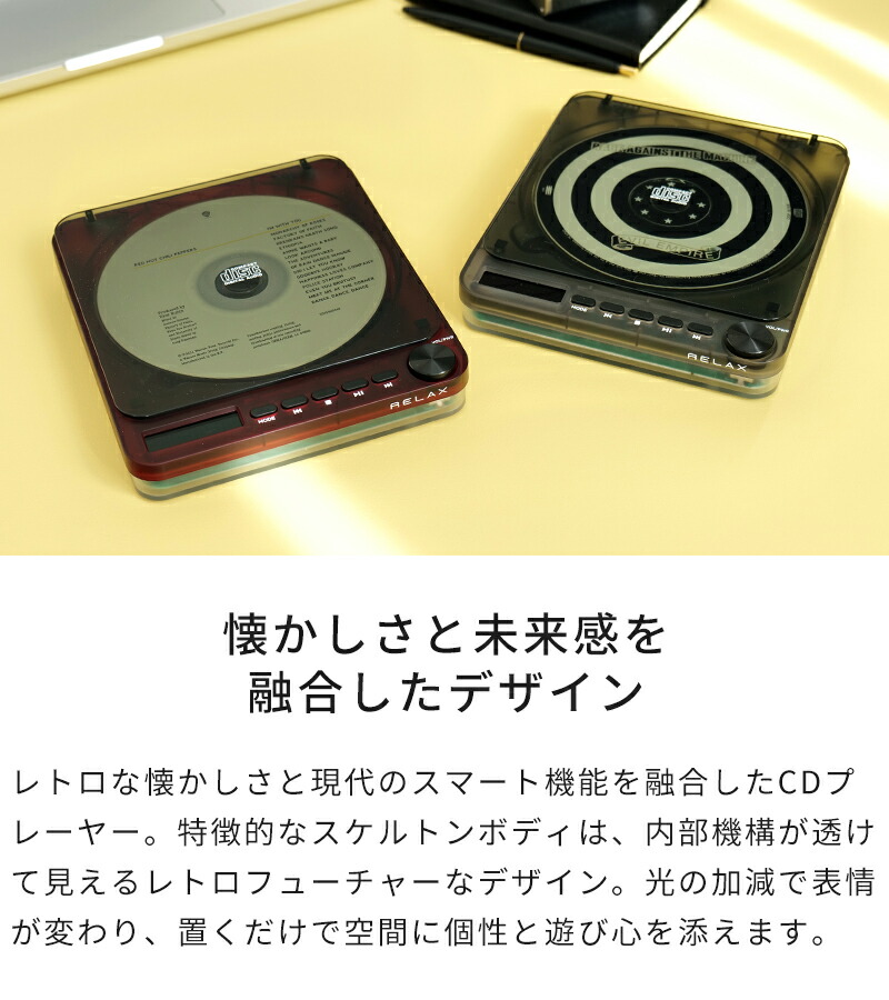 楽天市場】CDプレーヤー RELAX リラックス ピクセル チューンズ CD