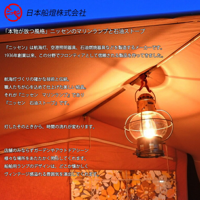 楽天市場】【北海道・沖縄 配送不可】受注生産品 ns2 日本船燈 ボート