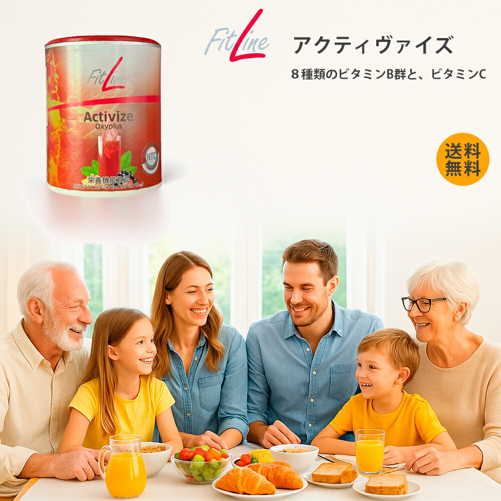 楽天市場】フィットライン アクティヴァイズ175g FitLine サプリメント