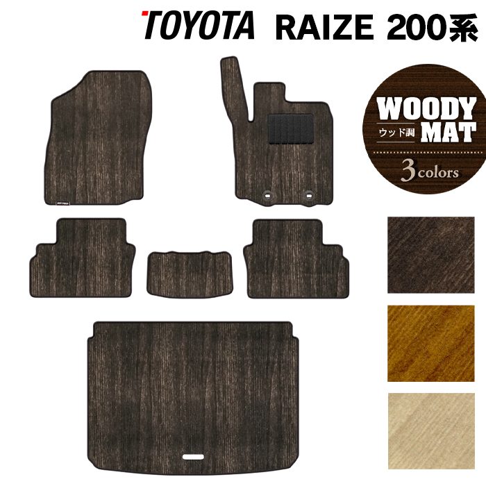 楽天市場】【3/1(日)24h限定 P5倍】トヨタ 新型 ライズ 200系 フロア