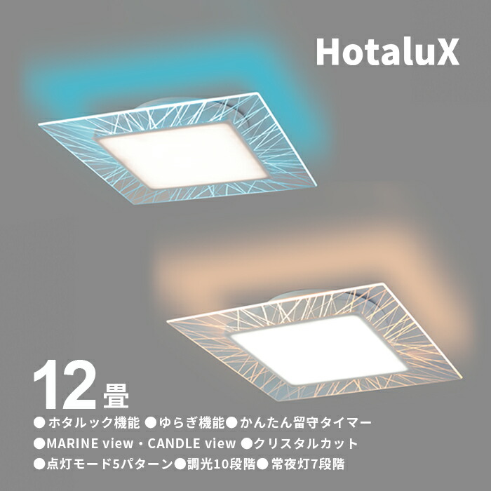 楽天市場】LED シーリングライト おしゃれ ホタルクス 12畳 日本製