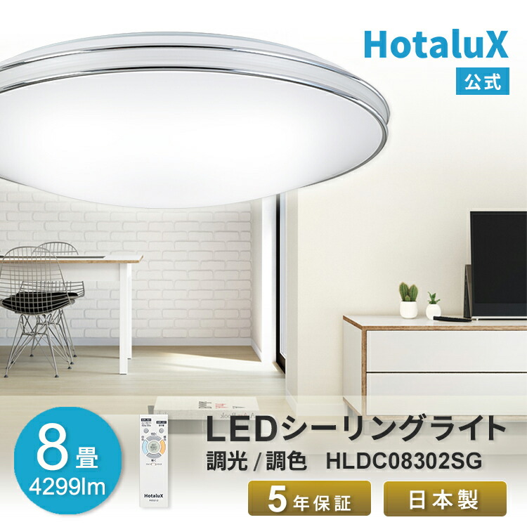 楽天市場】LED シーリングライト おしゃれ ホタルクス 8畳 虫が入り