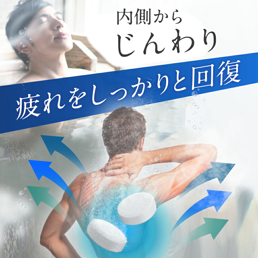 楽天市場】【公式】入浴剤 ホットタブ リカバリー 30~90錠 [医薬部外品