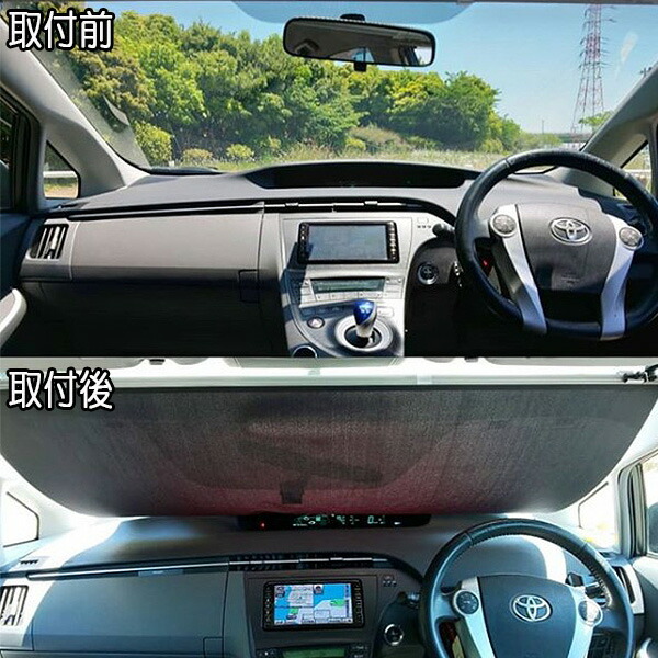 楽天市場】ShinShade 車用 サンシェード 常時取付型 フロント N-BOX GE