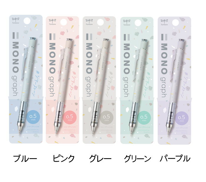 mono シャープペンシル トンボ鉛筆 モノグラフ」の人気商品一覧 | 安い