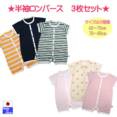 楽天市場】セット（カバーオール・ロンパース｜ベビーファッション
