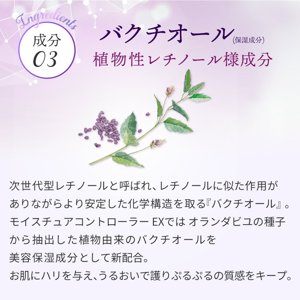 楽天市場】モイスチュアコントローラー EX 30mL【 ハウスオブローゼ