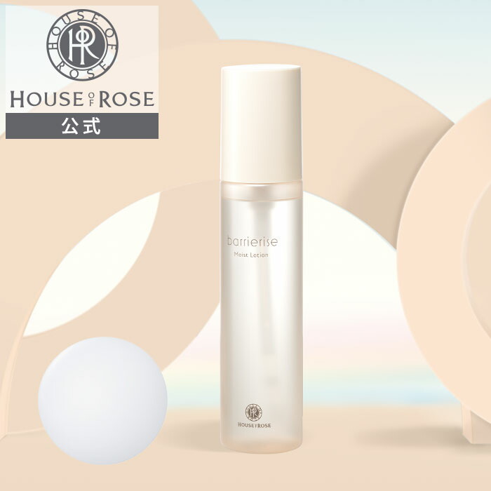 楽天市場】【即納します】☆ルベルソー ナノローション オズモイスト