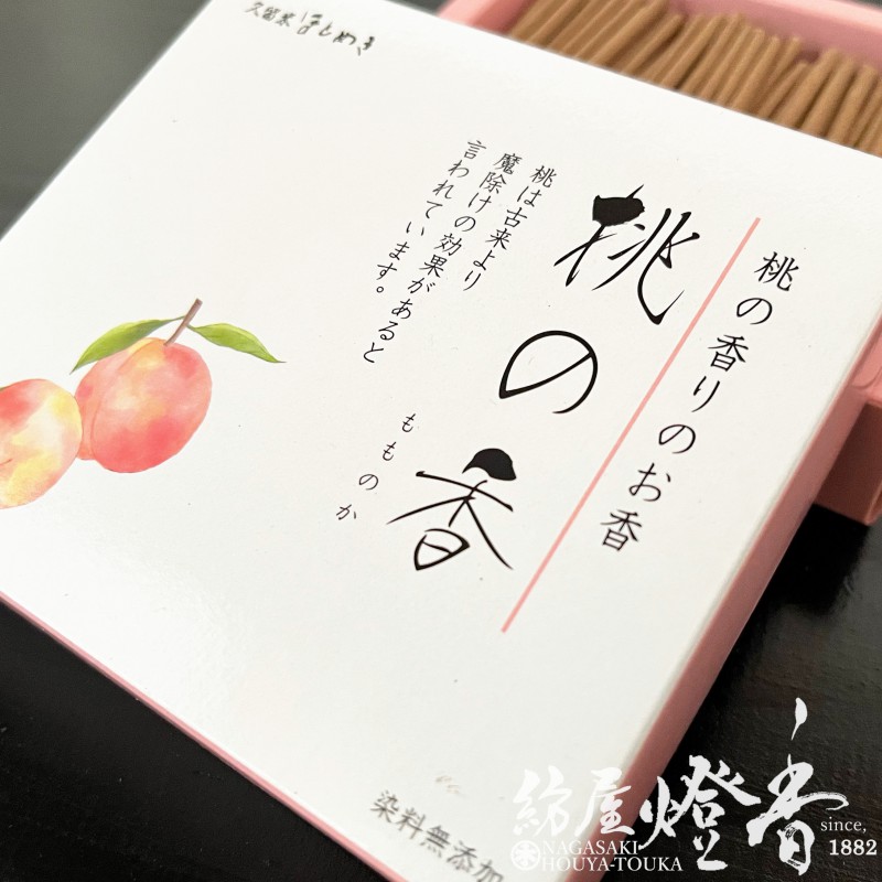 楽天市場】お香 幸せな気持ち 桃の香 ミニ寸スティック 天年堂 / もも