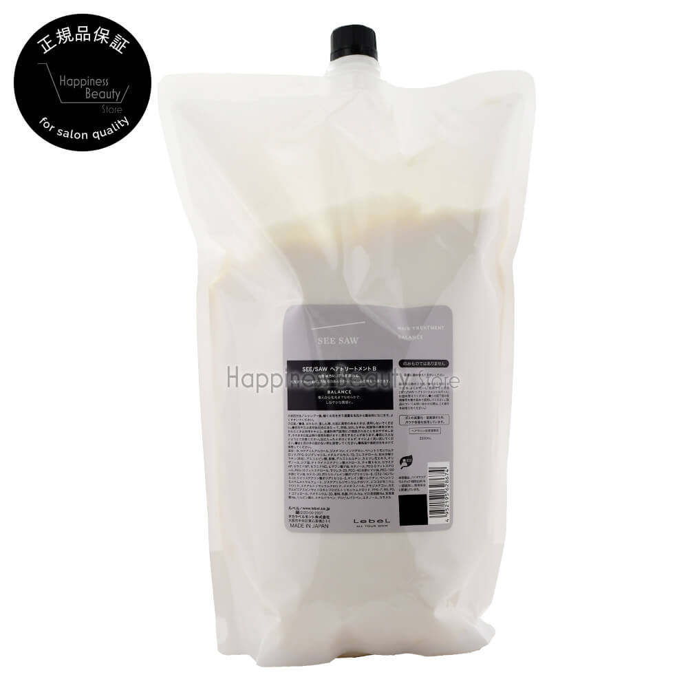 タカラベルモント ルベル シーソー ヘアトリートメントB 2500ml