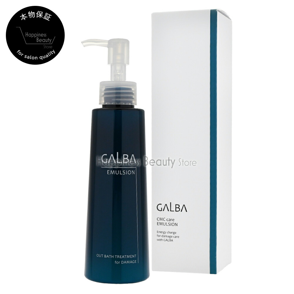 楽天市場】【送料無料】Galba ガルバCMCケアエマルジョン 150ml