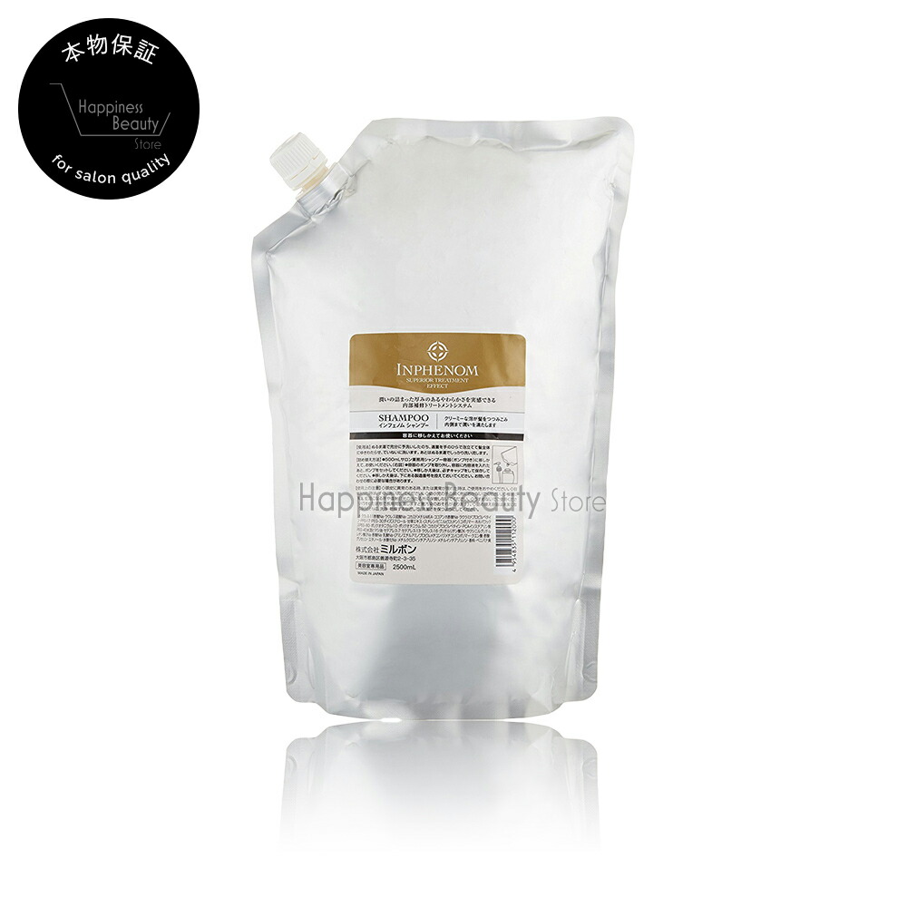シャンプー2500ml インフェノム」の人気商品一覧 | 安い商品を通販
