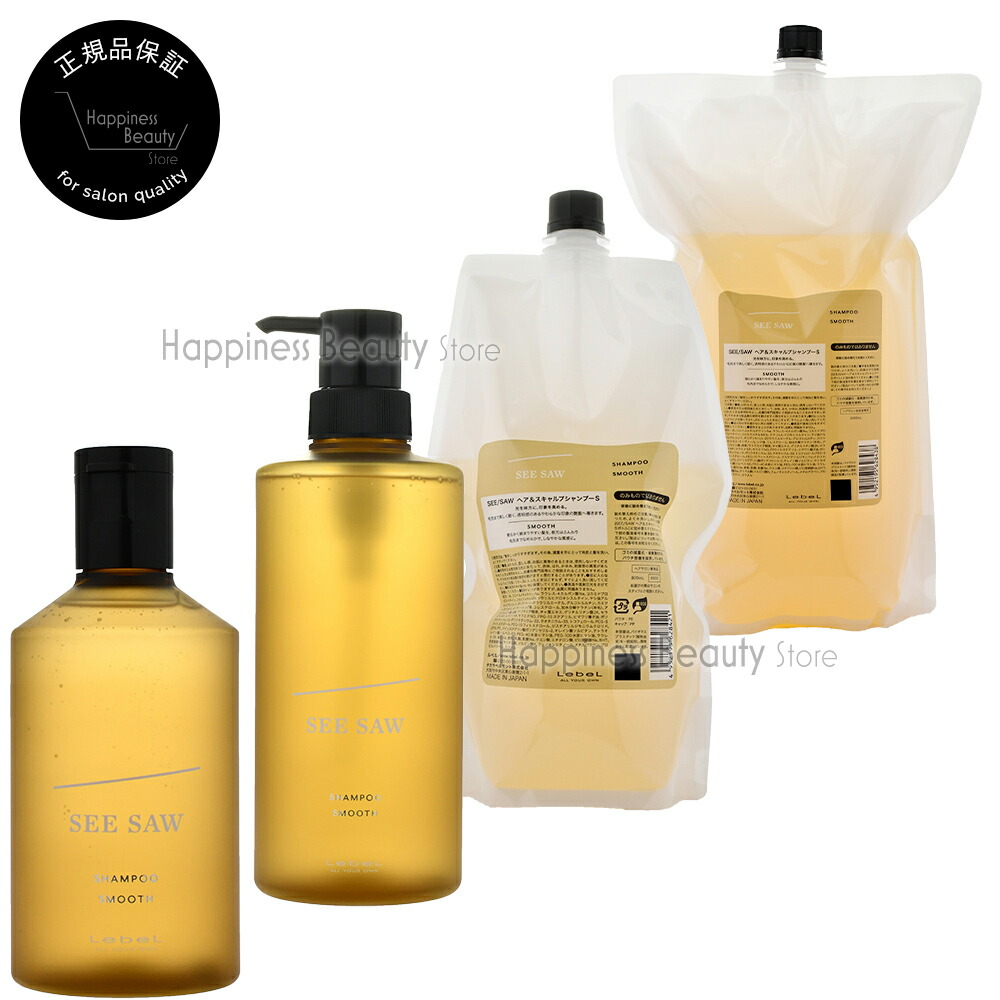 楽天市場】ルベル see saw 2500mlの通販