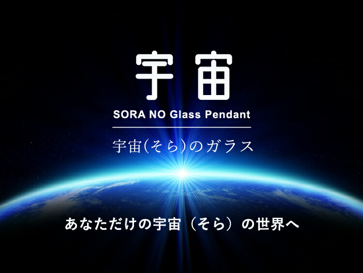 楽天市場】宇宙ガラス ペンダント 【ホワイトオパール＆クラスター入り