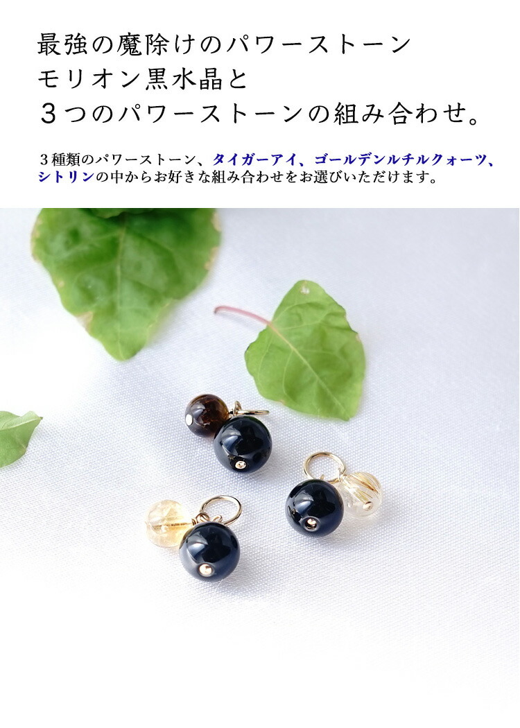 楽天市場】モリオン黒水晶 タイガーアイ ゴールデンルチルクォーツ