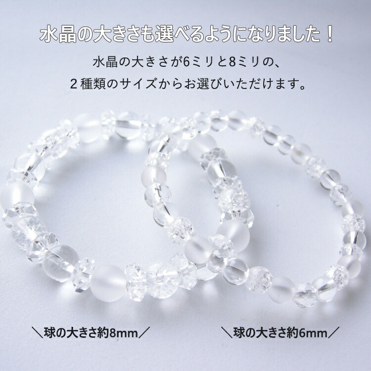 楽天市場】パワーストーン 水晶 ブレスレット クラック水晶 フロスト