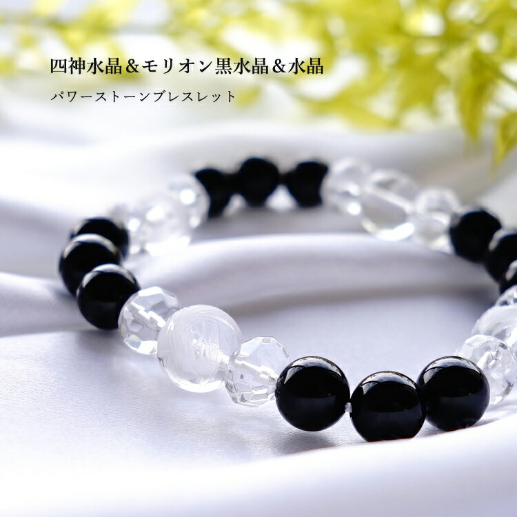 楽天市場】四神水晶 モリオン黒水晶 水晶 ブレスレット パワーストーン