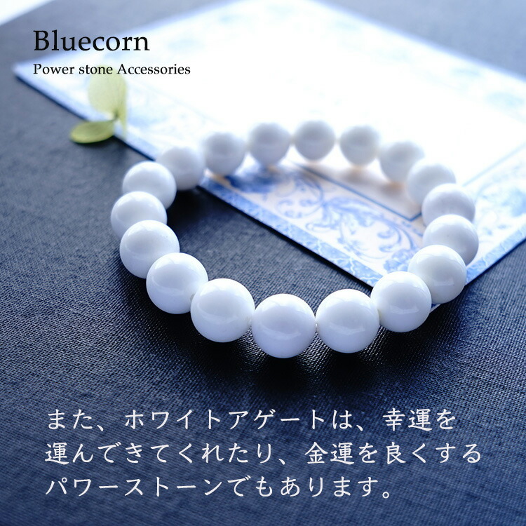 楽天市場】パワーストーン ブレスレット 天然石 ホワイト アゲート