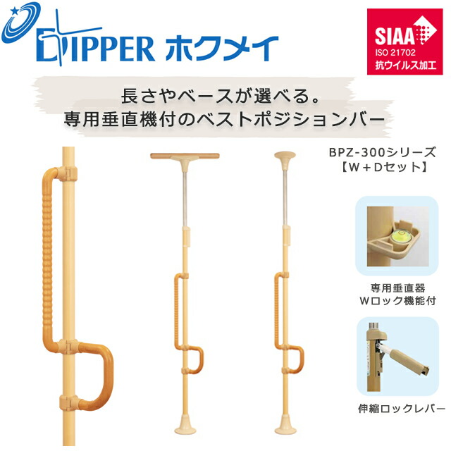 楽天市場】設置工事不要 穴開けない 簡単設置 DIPPERホクメイ ベスト