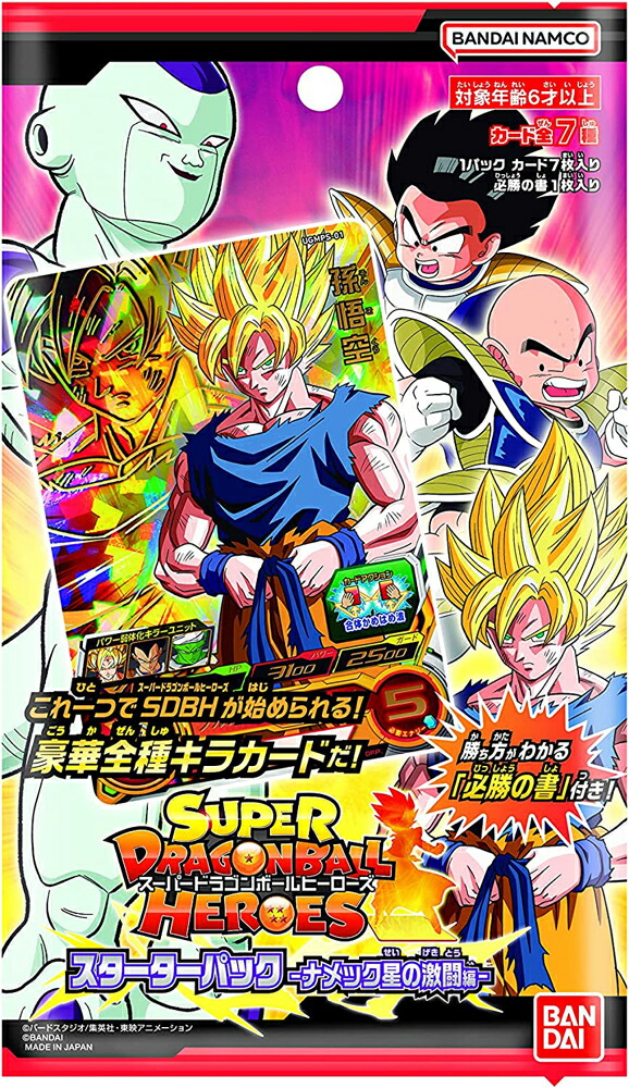シ*ス様 [在庫ラスト]ドラゴンボール 海外限定 コミパラ ナメック星編
