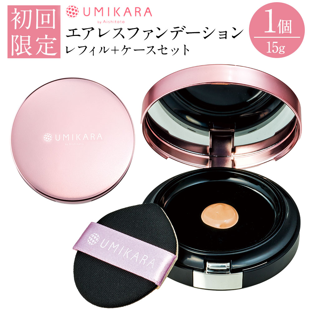 楽天市場】【初回限定】UMIKARA エアレスファンデーション レフィル+
